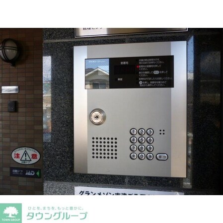 グランメゾン志津の物件内観写真